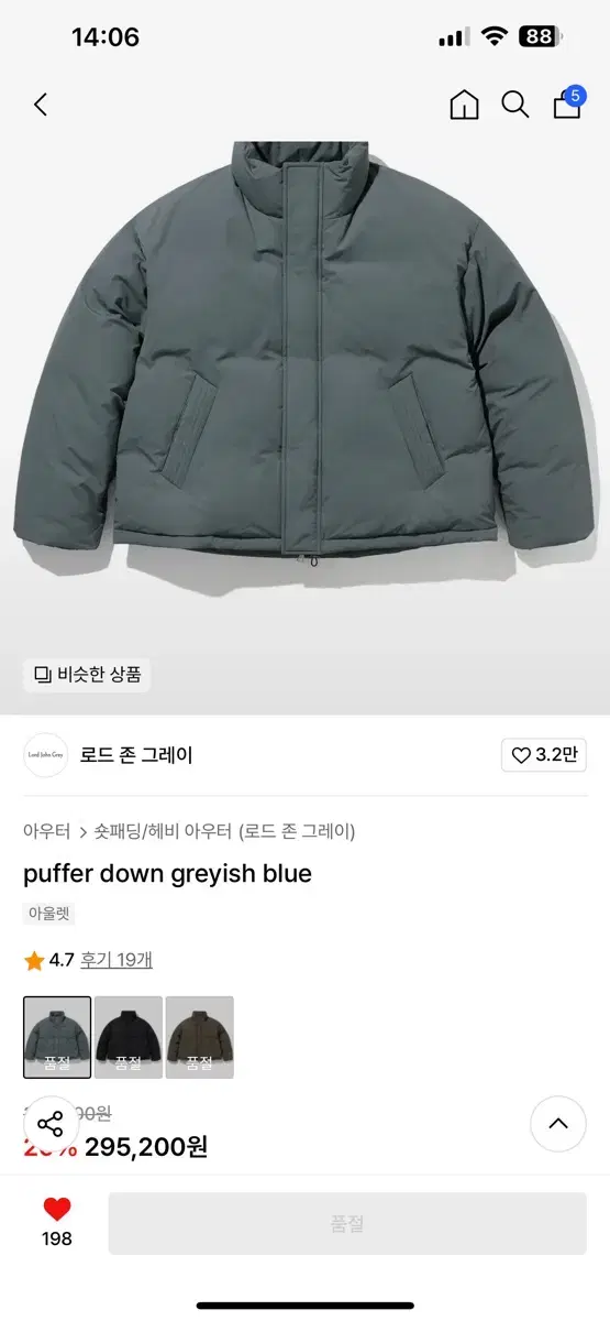 깡스타일리스트 추천제품 로드존그레이 puffer down XL사이즈 팝니